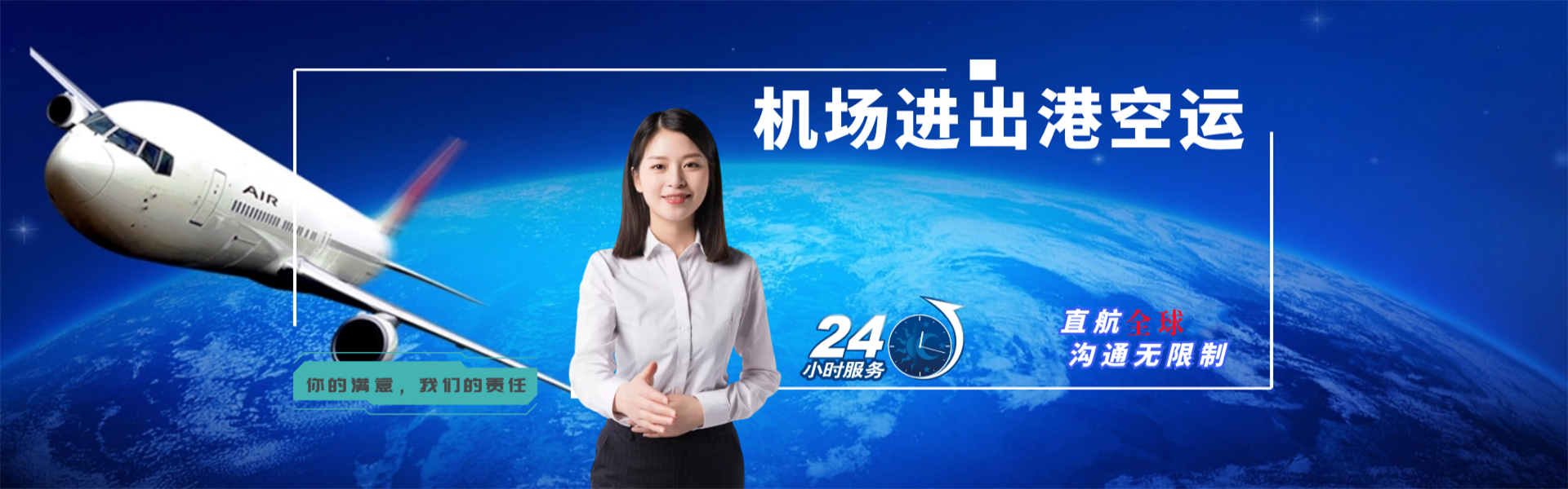 志仲镇到加拿大物流公司-志仲镇至加拿大物流专线-志仲镇空运到加拿大-优时通物流有限公司